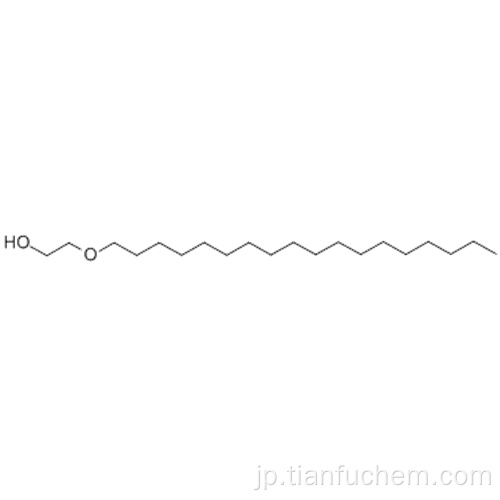 エタノール、2-（オクタデシルオキシ） -  CAS 2136-72-3